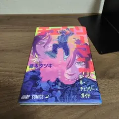 チェンソーマン レゼ編　映画来場者特典 第一弾