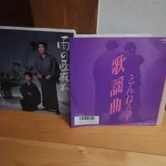 とんねるず CD2枚セット（非売品あり） - メルカリ