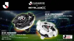 ステッカー付 ドランソード & コバルトドラグーン JリーグVer セット