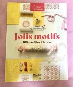 Jolis motifs 刺繍本　クロスステッチ