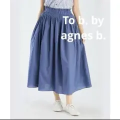 新品 To b. by agnes b. アニエスベー　フレアスカート 40