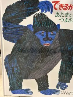 エリックカール