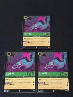 ジェットサム ごろつき Foil 3枚 インクランド探訪 ロルカナ