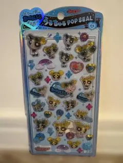 【正規品】うるちゅるポップシール パワーパフガールズ バブルス