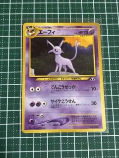 2026年最新】エーフィ 旧裏の人気アイテム - メルカリ