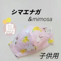 インナーマスク☆シマエナガ② - メルカリ