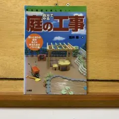 2026年最新】山海堂 工事の人気アイテム - メルカリ