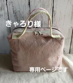 ハンドメイドダブルファスナーボックスポーチ※コットンリネン