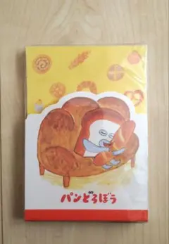 人気絵本　パンどろぼう　ダイカットメモ　新品未使用のサムネイル