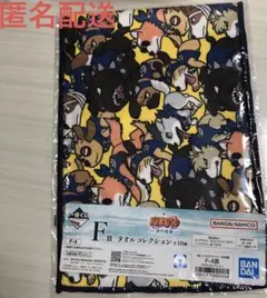 一番くじNARUTO 波の国編　F賞タオルコレクション