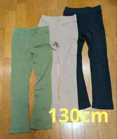【中古品】ever closet キッズパンツ 130cm×3本セットのサムネイル