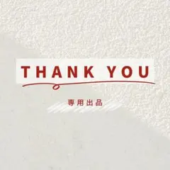 s.様専用　No.280