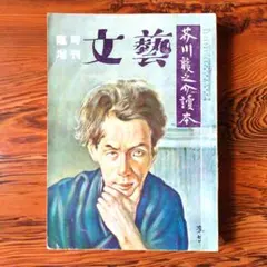 石ノ森章太郎 新世紀展 図録 作品集 アートブック【原孝夫氏のサイン