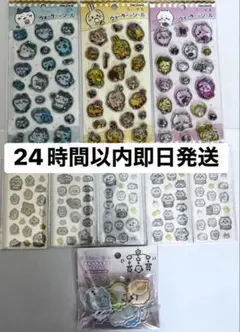 【正規品】ちいかわ まとめ売り 9点 ウォーターイン ぷっくり もっちり