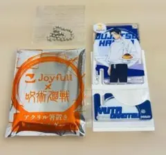 ジョイフル 呪術廻戦 第2弾 アクリル箸置きキーホルダー 乙骨憂太