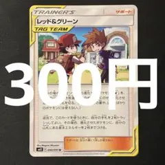 レッド&グリーン SR SM12 オルタージェネシス 108/095 - メルカリ