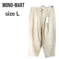 夏物早割セール　新品　モノマート☆　メンズ　ワイドパンツ　L