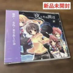 君と彼女と彼女の恋。-Song Collection- CD - メルカリ