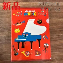 クリアファイル メモ A4 MUSIC 赤 可愛い 整理整頓 ドレミ レッド
