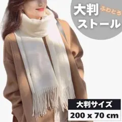 カシミヤ マフラー 白