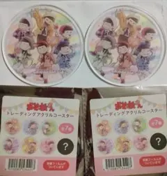 シークレット おそ松さん トレーディング アクリルコースター