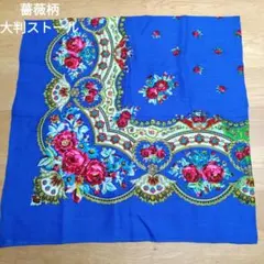 薔薇柄　大判ストール　ショール　スカーフ