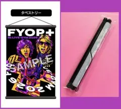 ✨Bz FYOP+✨premium席グッズ✨『プレミアムパスカード』おまけ付き