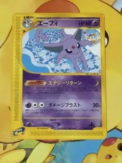 2025年最新】地図にない町 エーフィの人気アイテム - メルカリ