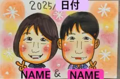 似顔絵　葉書はかなり激安❤️