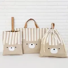 入園入学3点セット(くすみストライプ×スモークモカ)