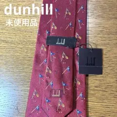 【未使用品】dunhill ダンヒル ネクタイ