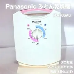 2025年最新】PANASONIC FD-F06A6の人気アイテム - メルカリ