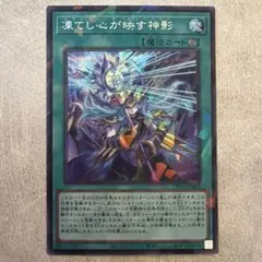 遊戯王　レヴシャドールフュージョン　シークレット