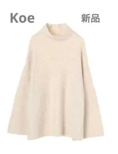 新品　Koe　バックスリットニット　ベージュ
