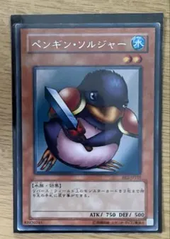 遊戯王 ペンギン・ソルジャー