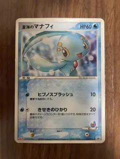 2025年最新】マナフィ プロモの人気アイテム - メルカリ