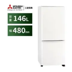 2026年最新】冷蔵庫 三菱 146lの人気アイテム - メルカリ