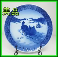 １９６４年 ロイヤルコペンハーゲン イヤープレート イヤープレート 1964年版 / 昭和39年|ロイヤル コペンハーゲン