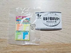 吊り下げ 駄菓子屋おもちゃ マスコット6 ピストル