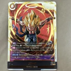 ドラゴンボール ゴジータ SCR FB99-122