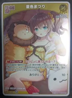 ホロライブＯＣＧ　夏色まつり　Debut　プロモ　ホロカ