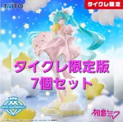 初音ミク Birthday2026　AMP＋　フィギュア　タイクレ限定　7個