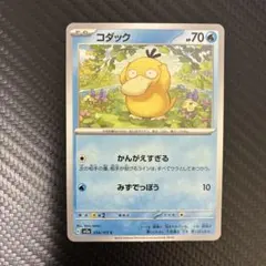 コダック 054/165 マスターボールミラー マスボミラー 151※限定値下げ
