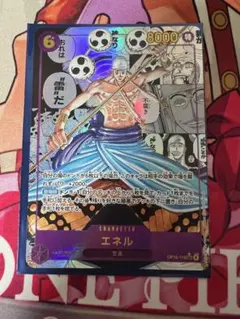2026年最新】エネルコミパラの人気アイテム - メルカリ
