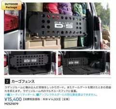 2026年最新】デリカd5カーゴフェンスの人気アイテム - メルカリ