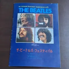 2026年最新】日本公演パンフレット ビートルズの人気アイテム - メルカリ