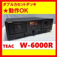 2025年最新】teac w-6000rの人気アイテム - メルカリ
