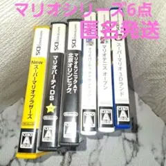 マリオシリーズ　DSソフト　　　　3DSソフト　　　6本まとめ売り