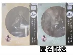 【未開封】刀剣乱舞 みんなのくじ ぬーどるストッパーフィギュア 髭切 膝丸