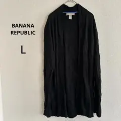 美品✨BANANA REPUBLIC 【L】ブラック カーディガン シンプル